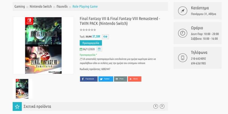 Final Fantasy 7 And 8 Remastered Physical Twin Pack May Be Heading To The West Final Fantasy 7 And 8 Remastered Physical Twin Pack May Be Heading To The West