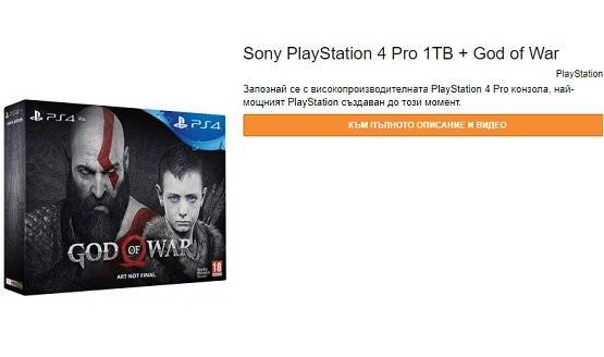 God Of War Ps4 Pro Bundle Leaks Online Game Rant God Of War Ps4 Pro Bundle Leaks Online Game Rant